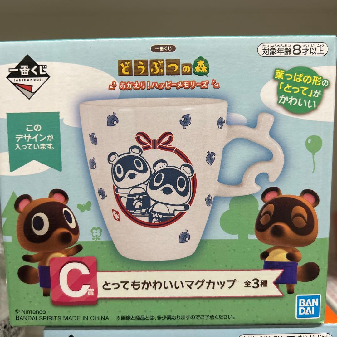 どうぶつの森 一番くじ　B賞　貯金箱　C賞　マグカップ