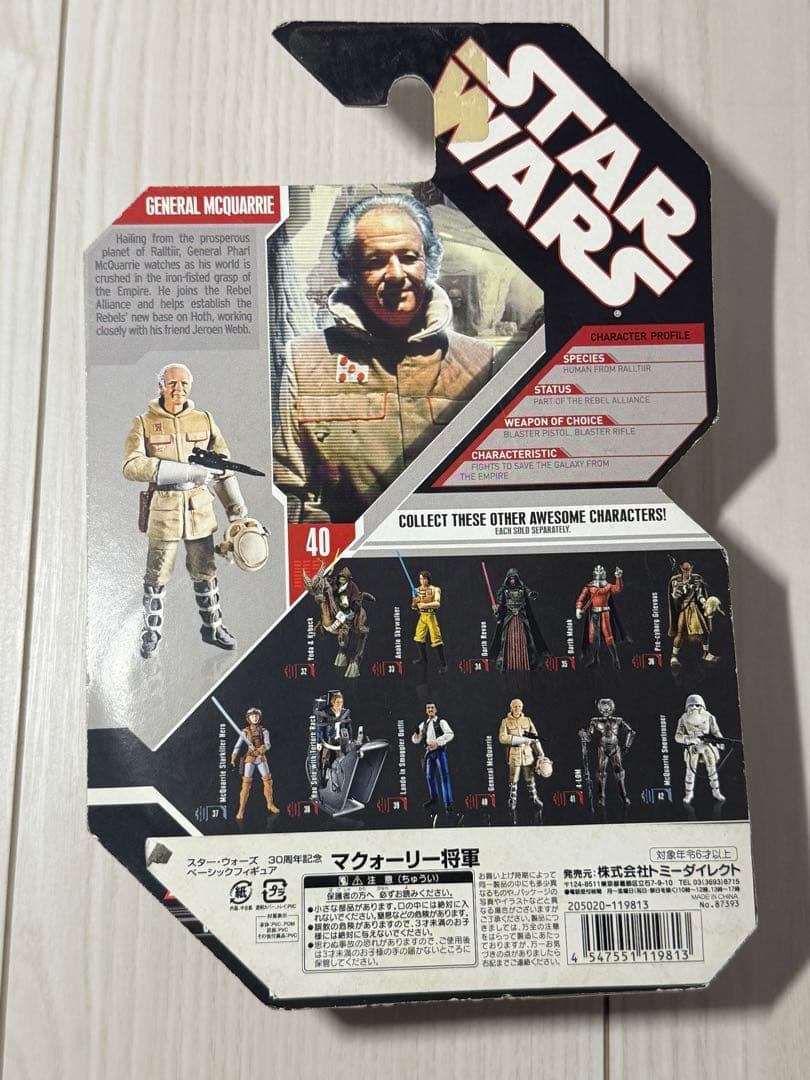 【超希少】STAR WARS マクォーリー将軍30周年 メダル付き（ハズブロ）
