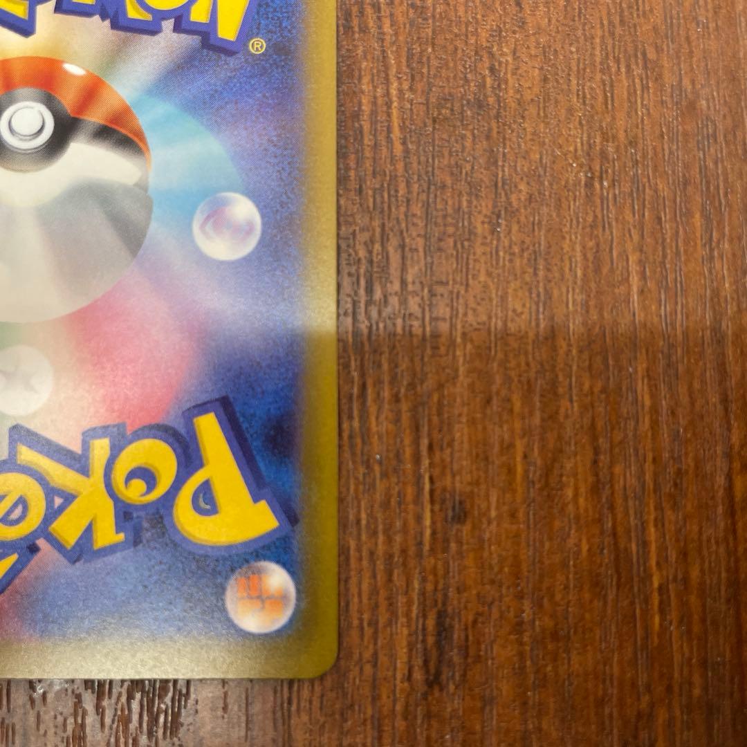 ポケモンカード　ピカチュウex SAR 234/191