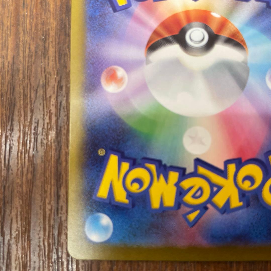 ポケモンカード　ピカチュウex SAR 234/191