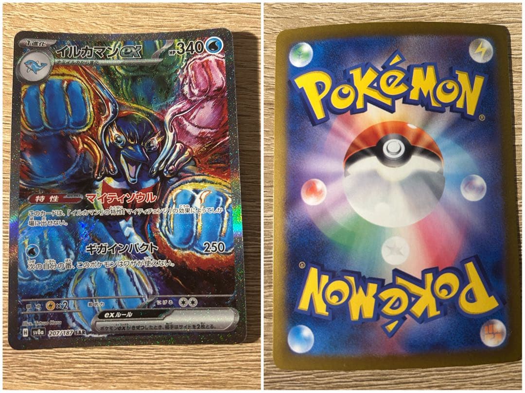 【美品】ポケモンカード SAR、MR まとめ売り