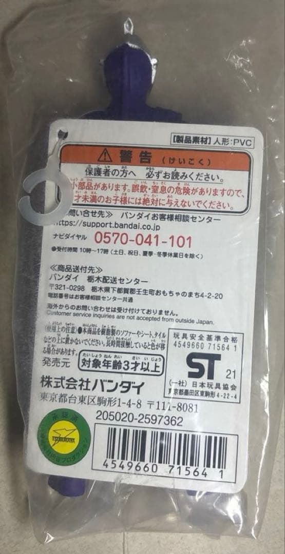 タグ付きウルトラヒーロー&怪獣シリーズ　まとめ売りウルトラマントリガー9種セット