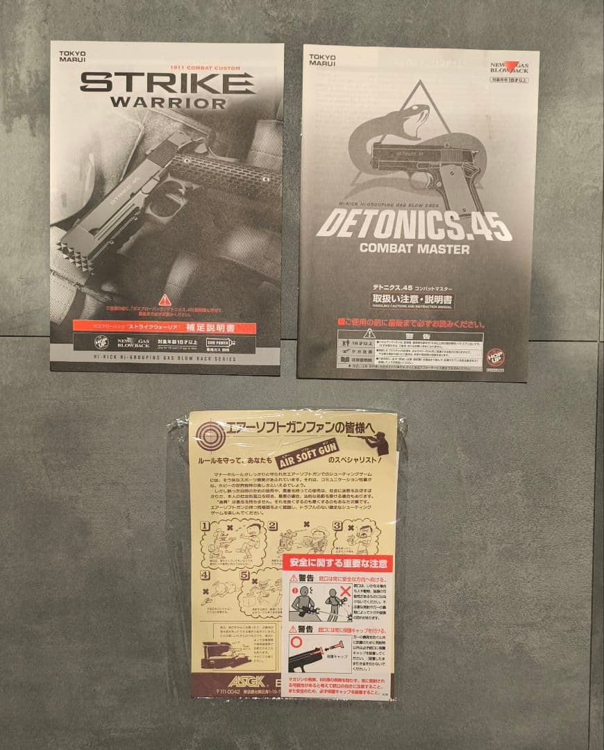 東京マルイ ストライクウォーリア ガスガン