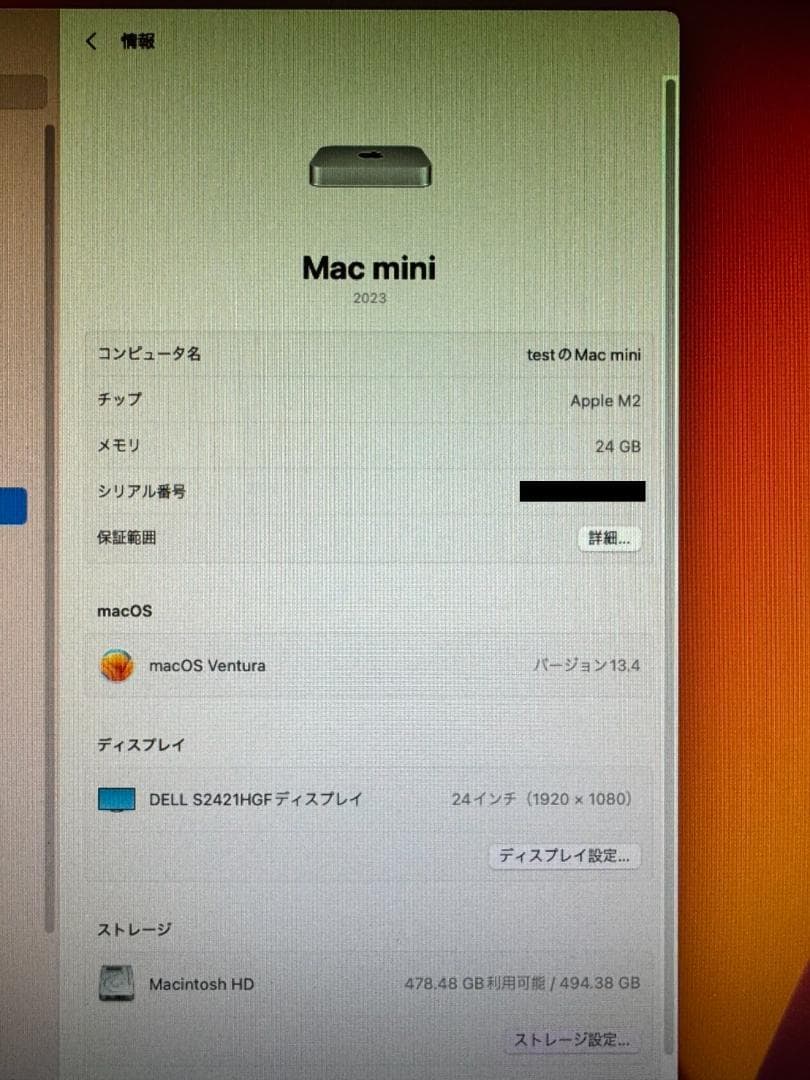 ※おまけつき※【美品】Mac mini 2023 M2 (24GB/512GB)