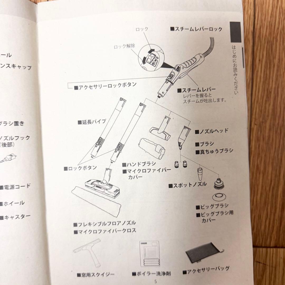 【美品】KARCHER SC4 プレミアム スチームクリーナ　付属品多数
