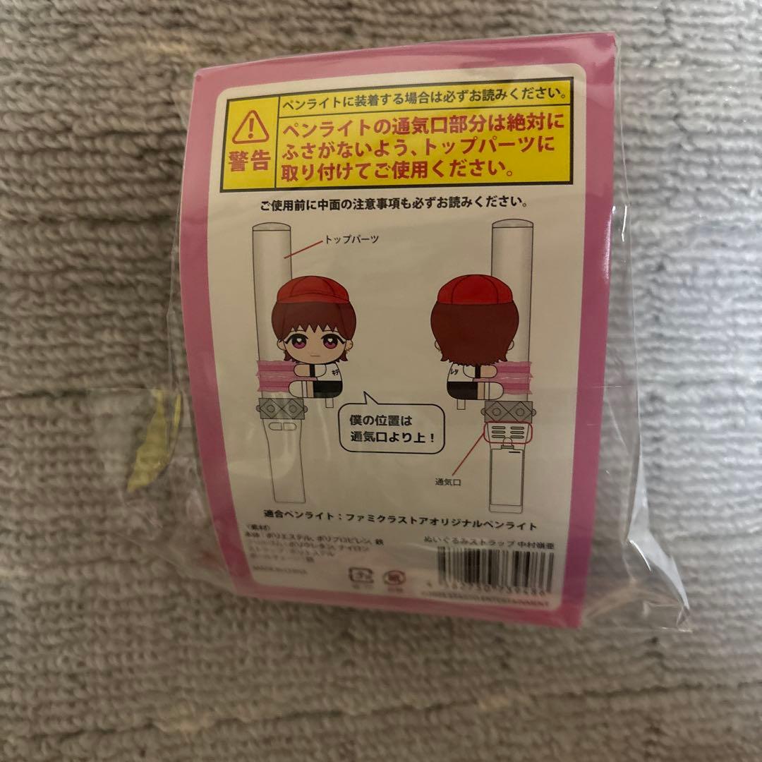 中村嶺亜 くっつきてれつ