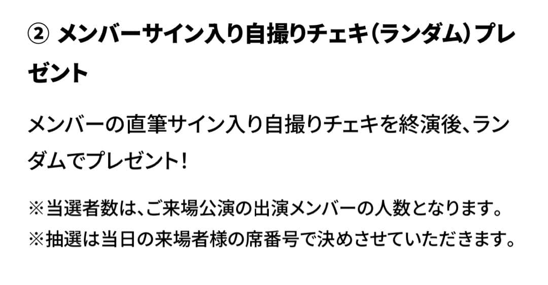 AKB48 マジムリ学園 福岡聖菜 直筆 サイン チェキ