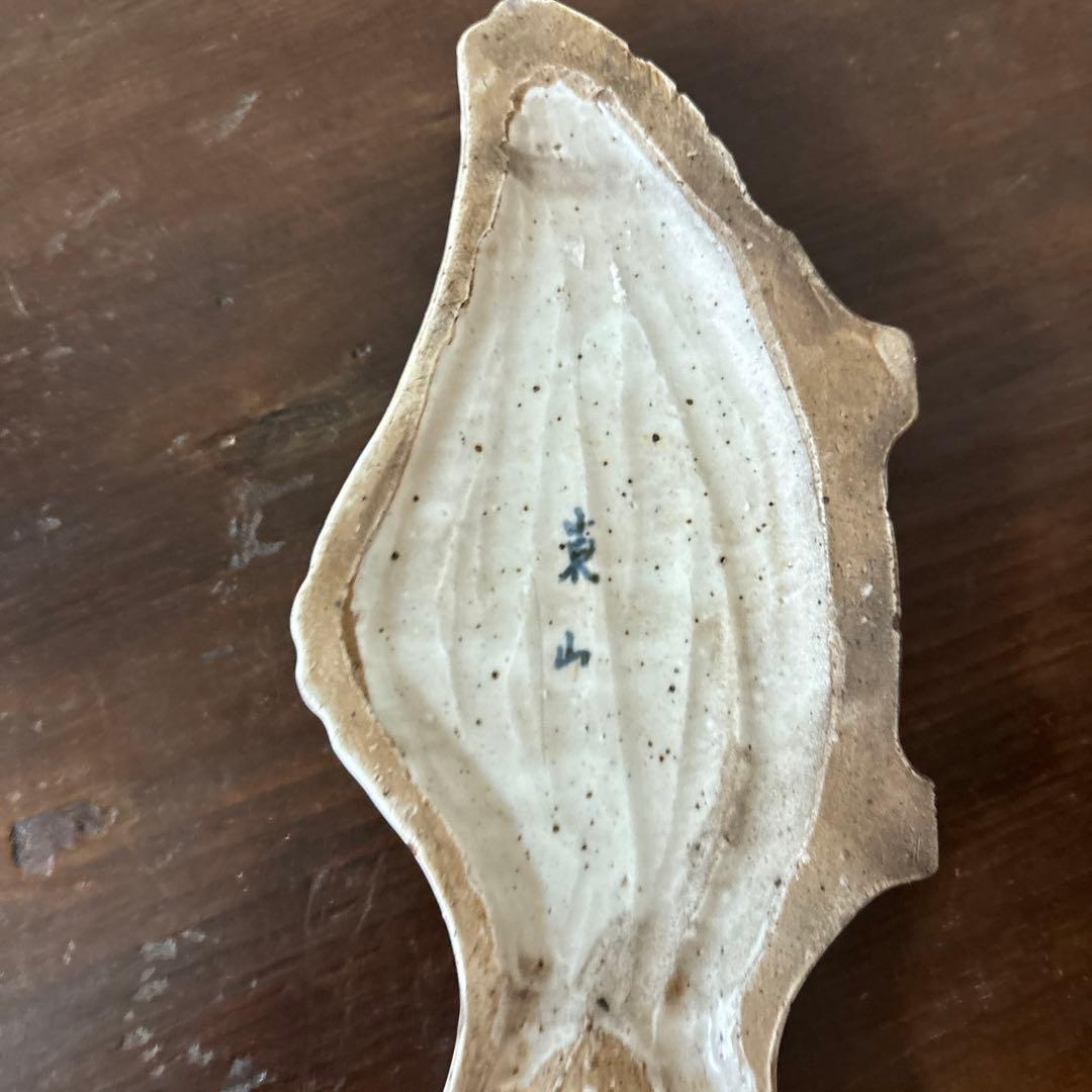 染付魚形硯　東山　兵庫県姫路　江戸時代　骨董　アンティーク検:李朝　三田　伊万里