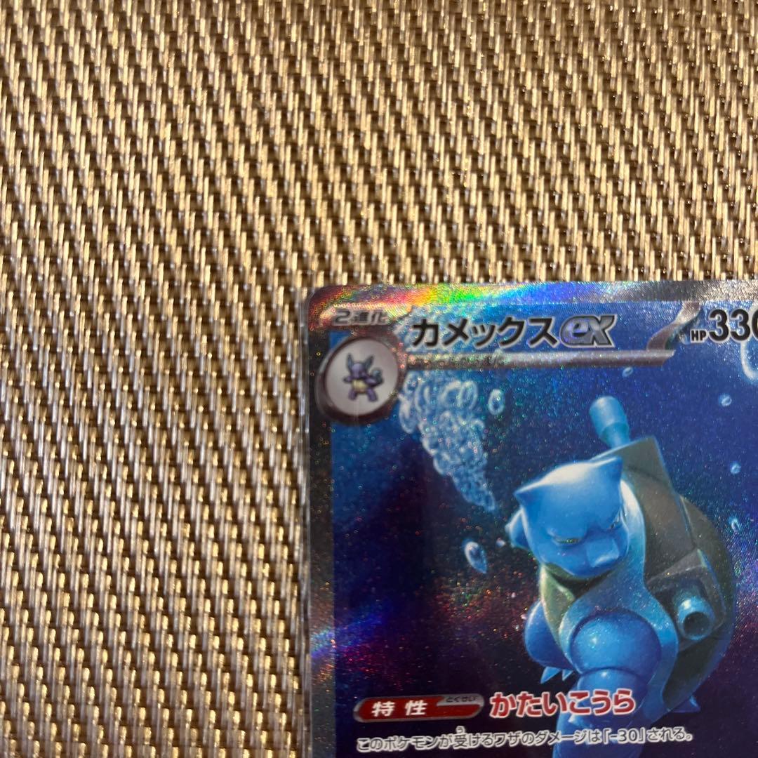 カメックスex ポケモンカード