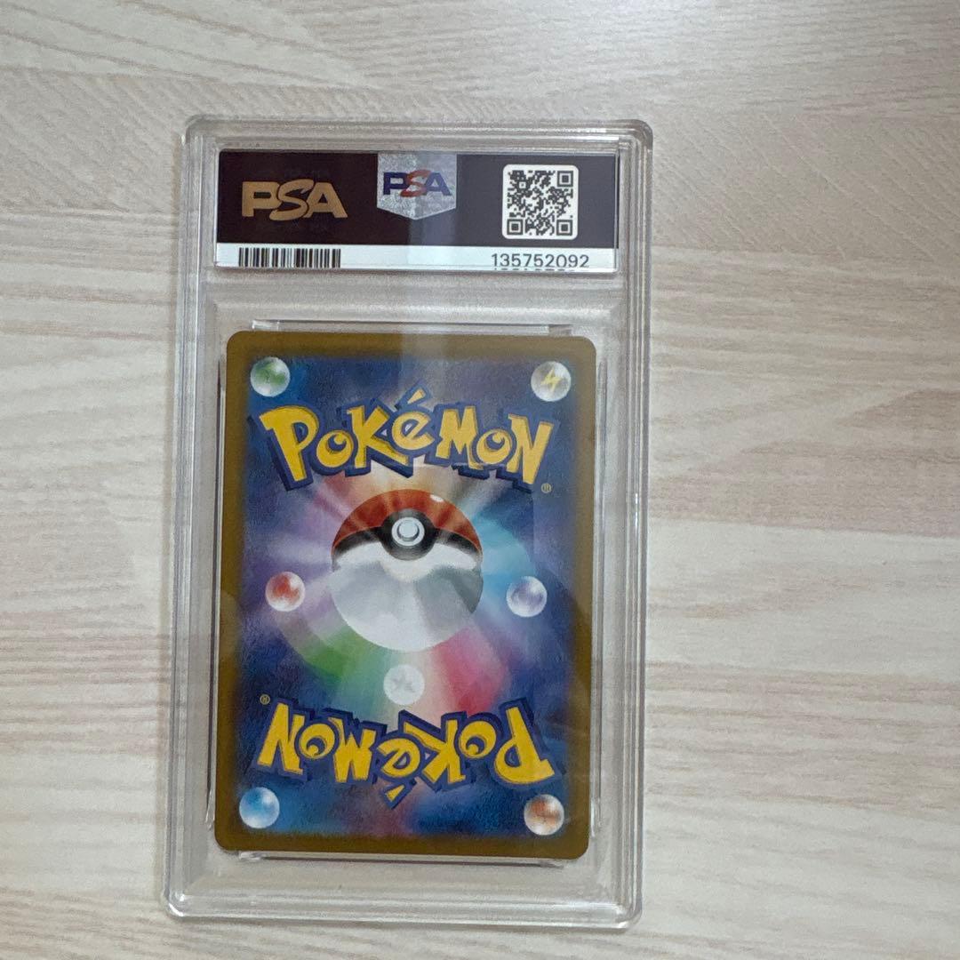 ポケカ　ロケット団のニャースar PSA10