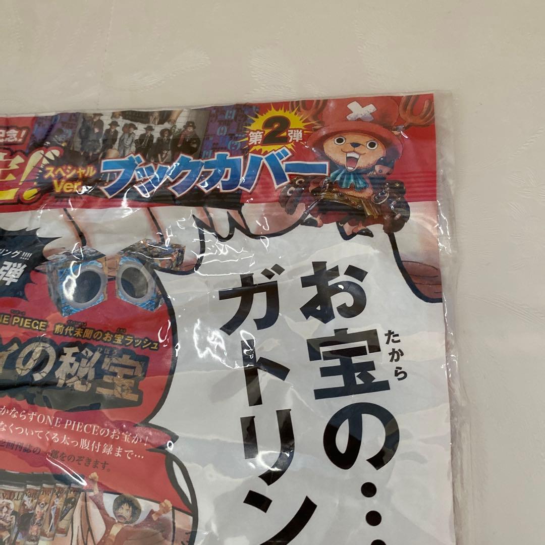 ワンピース サークルK サンクス 限定 ブックカバー 2億部 非売品