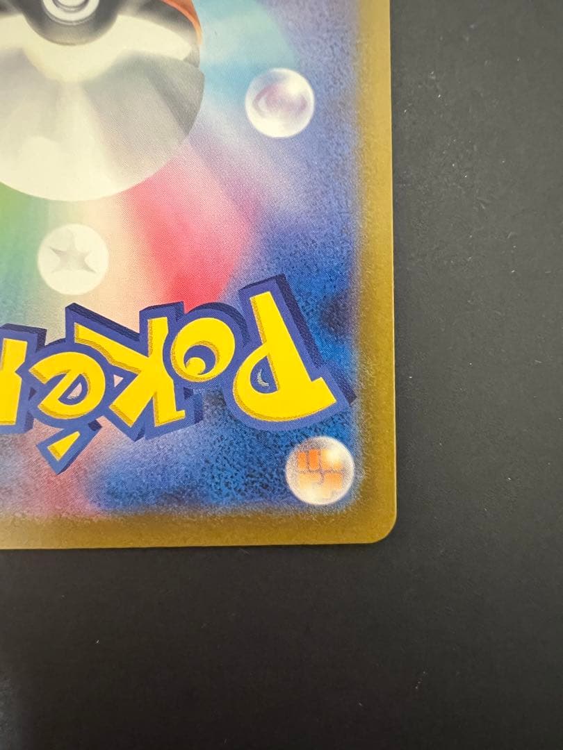 【センタリング良好】ポケモンカード ピカチュウex sar MEGAドリームex