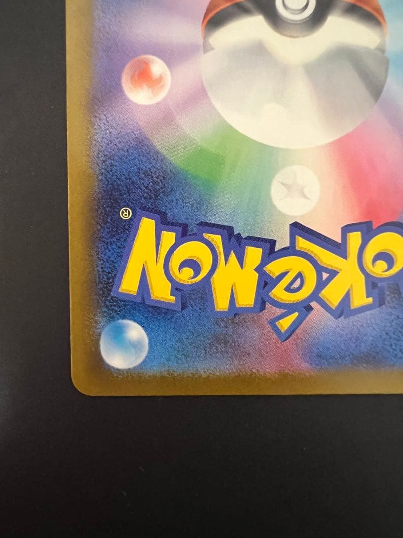 【センタリング良好】ポケモンカード ピカチュウex sar MEGAドリームex