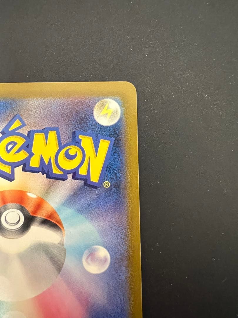 【センタリング良好】ポケモンカード ピカチュウex sar MEGAドリームex