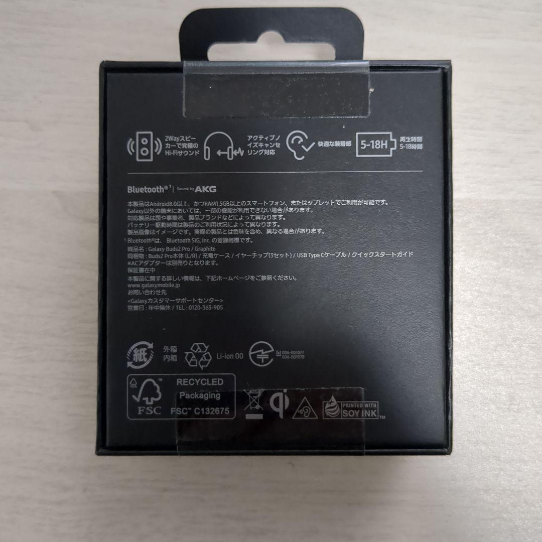 イヤホン Galaxy Buds2 Pro