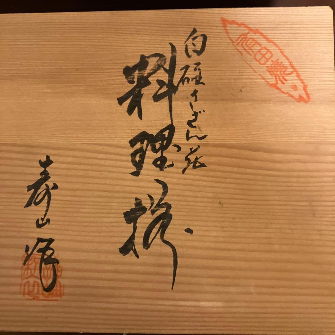 未使、超美品！陶器製花模様鉢・ボウルセット