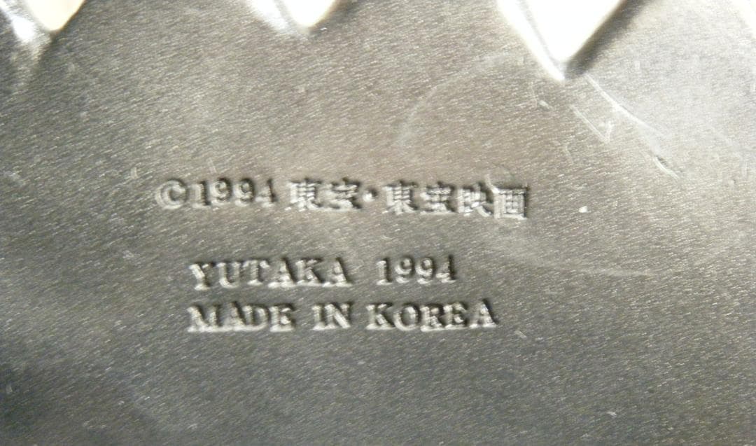 ゴジラ フィギュア　貯金箱　 約34cm 1994年製　ゴジラ 東宝・東宝映画