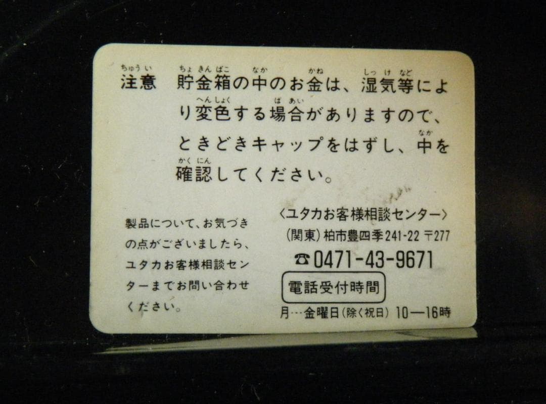 ゴジラ フィギュア　貯金箱　 約34cm 1994年製　ゴジラ 東宝・東宝映画