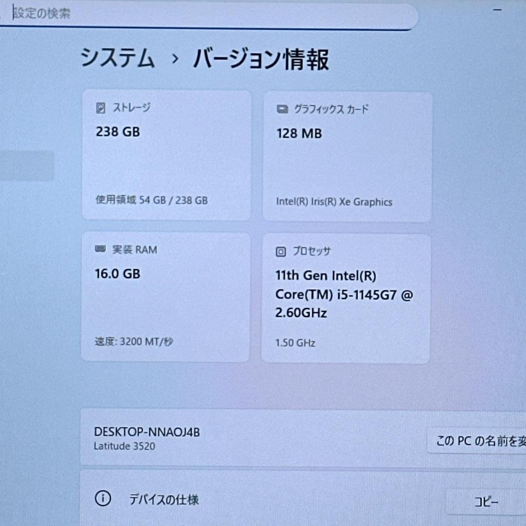 【DELL】i5搭載 11世代 16GB SSD256G ノートパソコン 840