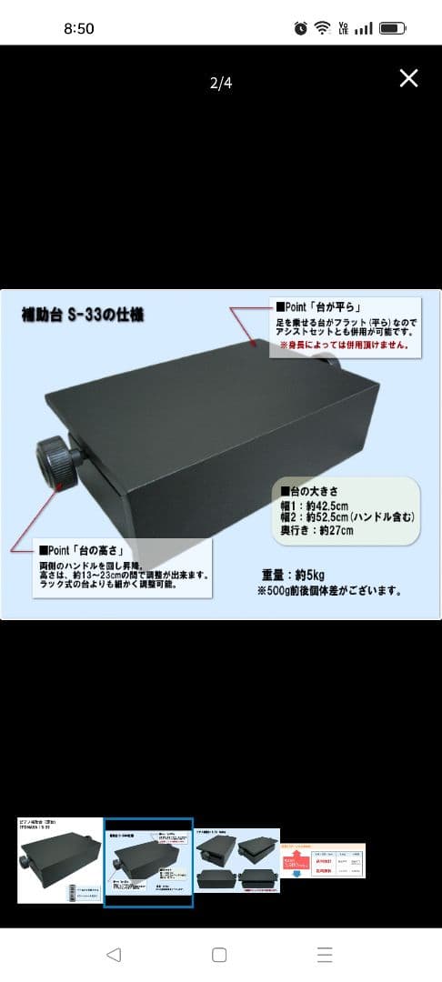 ピアノ補助台/イトマサS-33（S33）（S-23）黒色