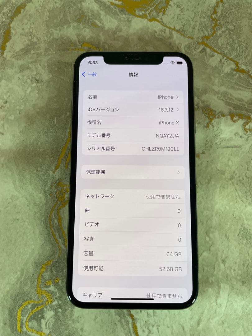 iPhone X 64GB 美品 バッテリー83%