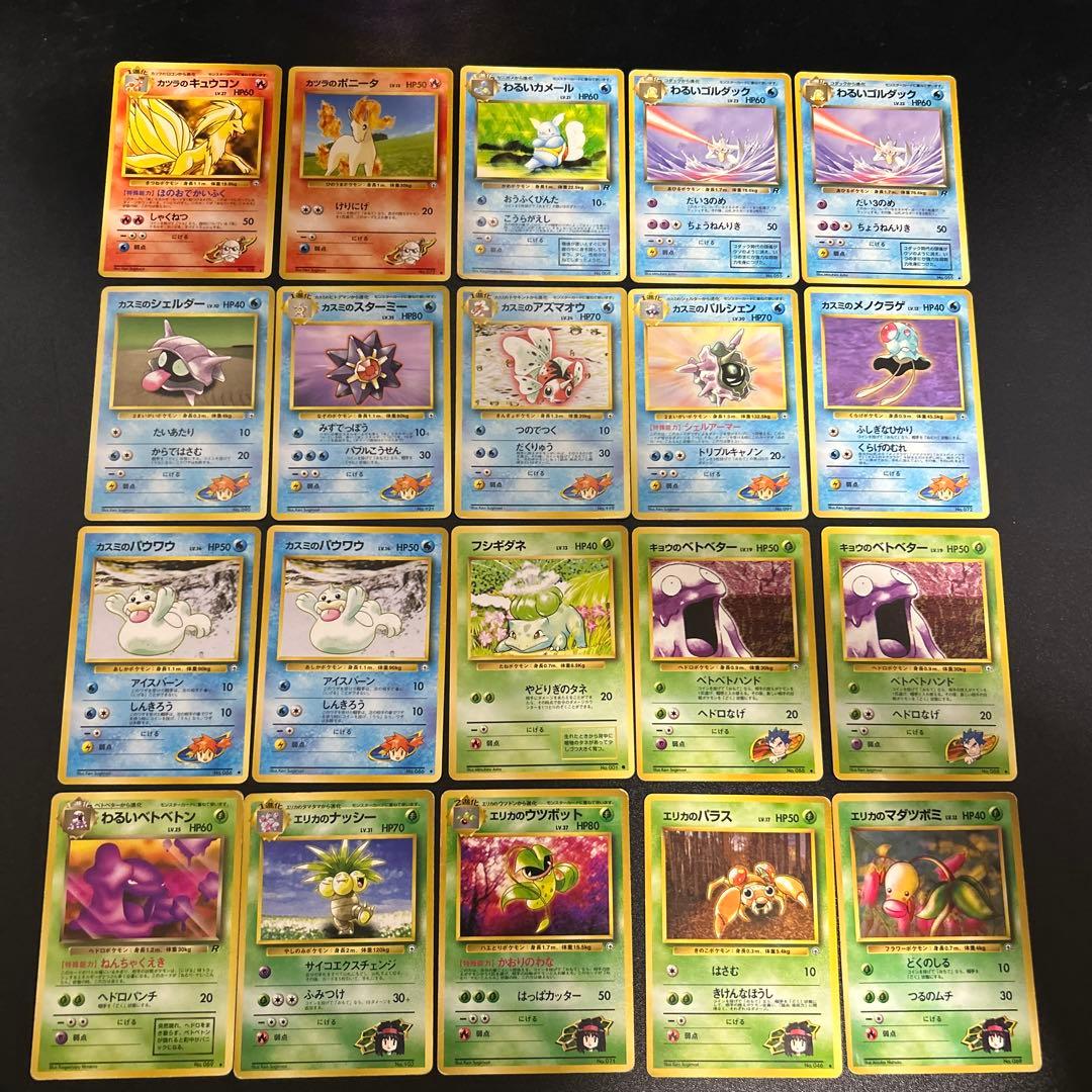 ポケカ 旧裏 優良ノーマル 51枚
