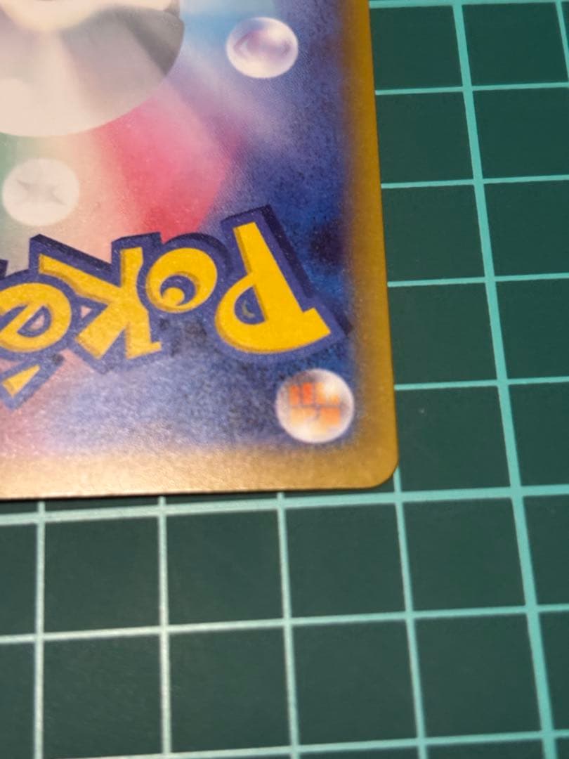 美品メガゲンガーex SAR