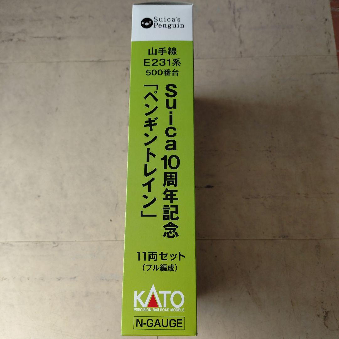 KATO E231系500番台Suica10週年ラッピング