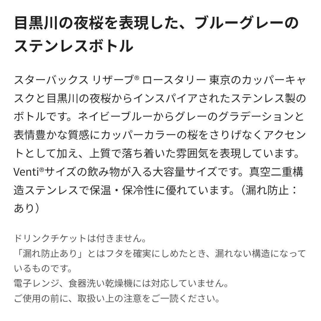 ​【限定・オンライン完売】スタバ ステンレスボトル ブルーグレー サクラ2026