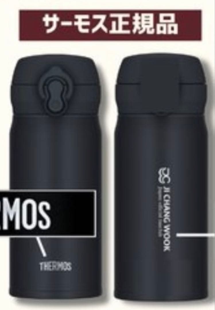 2025チ・チャンウク　水筒　タンプラー＆カスタムステッカーセット