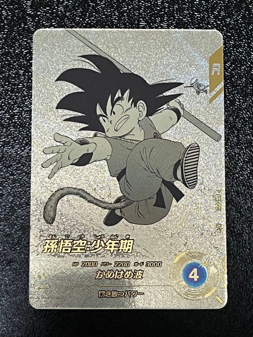 ドラゴンボールスーパーダイバーズ アドバンスAPT-001 孫悟空少年期パラレル