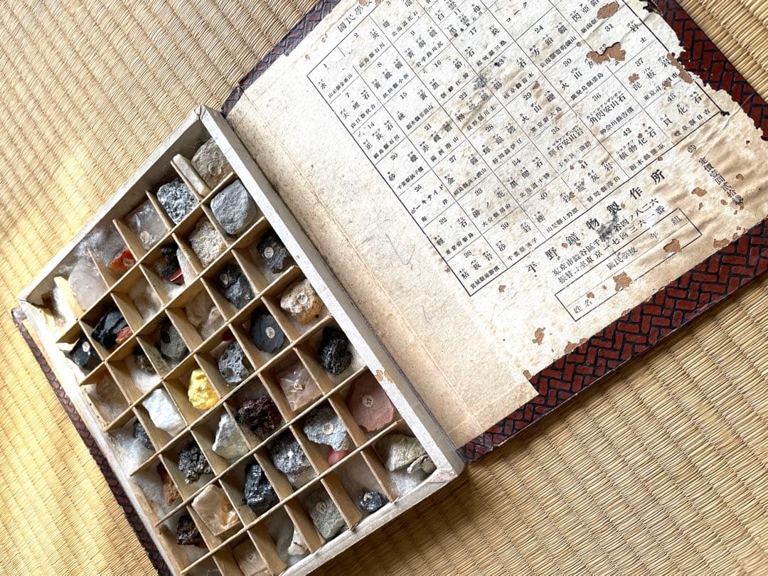 鉱物標本　約42種