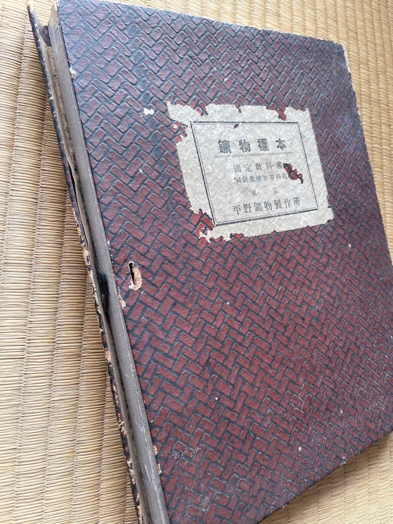 鉱物標本　約42種