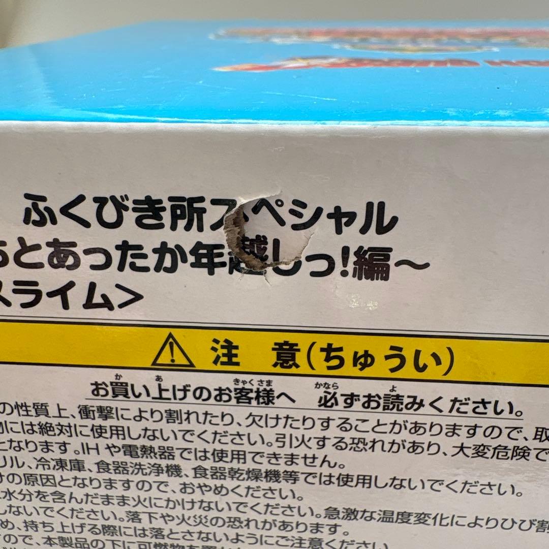 【新品未使用】ドラゴンクエスト一番くじ A賞 スライム土鍋　ふくびき所スペシャル