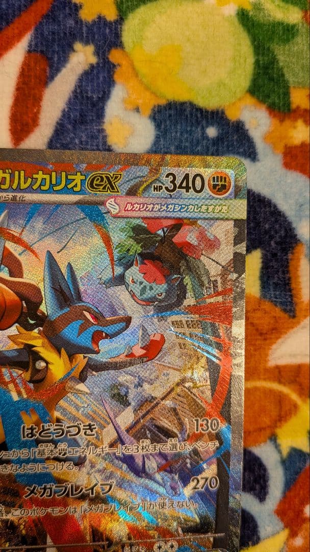 メガルカリオex SAR 088/063 メガブレイブ　MEGA