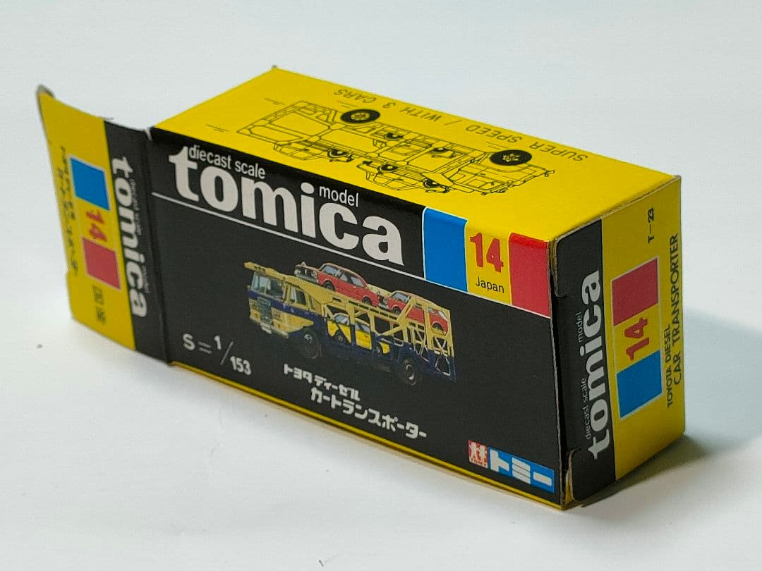 黒箱トミカ 14　トヨタ ディーゼル カートランスポーター　美品　日本製