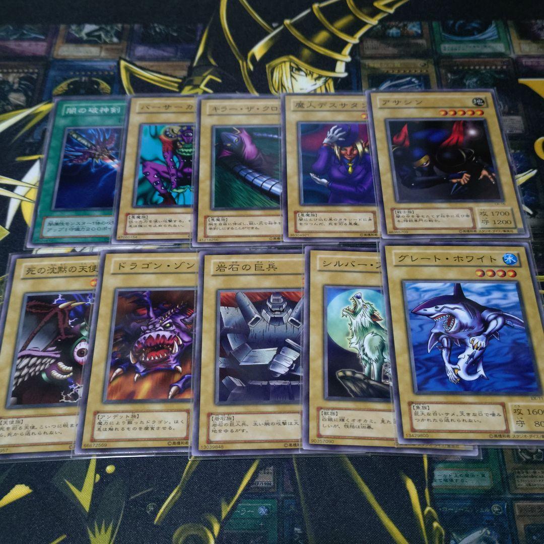 遊戯王 2期 EX-R 遊戯＆海馬 デッキ 青眼の白龍 ブラックマジシャン
