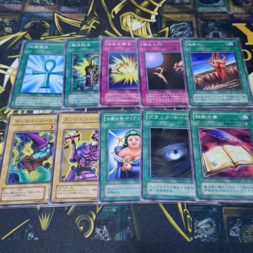 遊戯王 2期 EX-R 遊戯＆海馬 デッキ 青眼の白龍 ブラックマジシャン