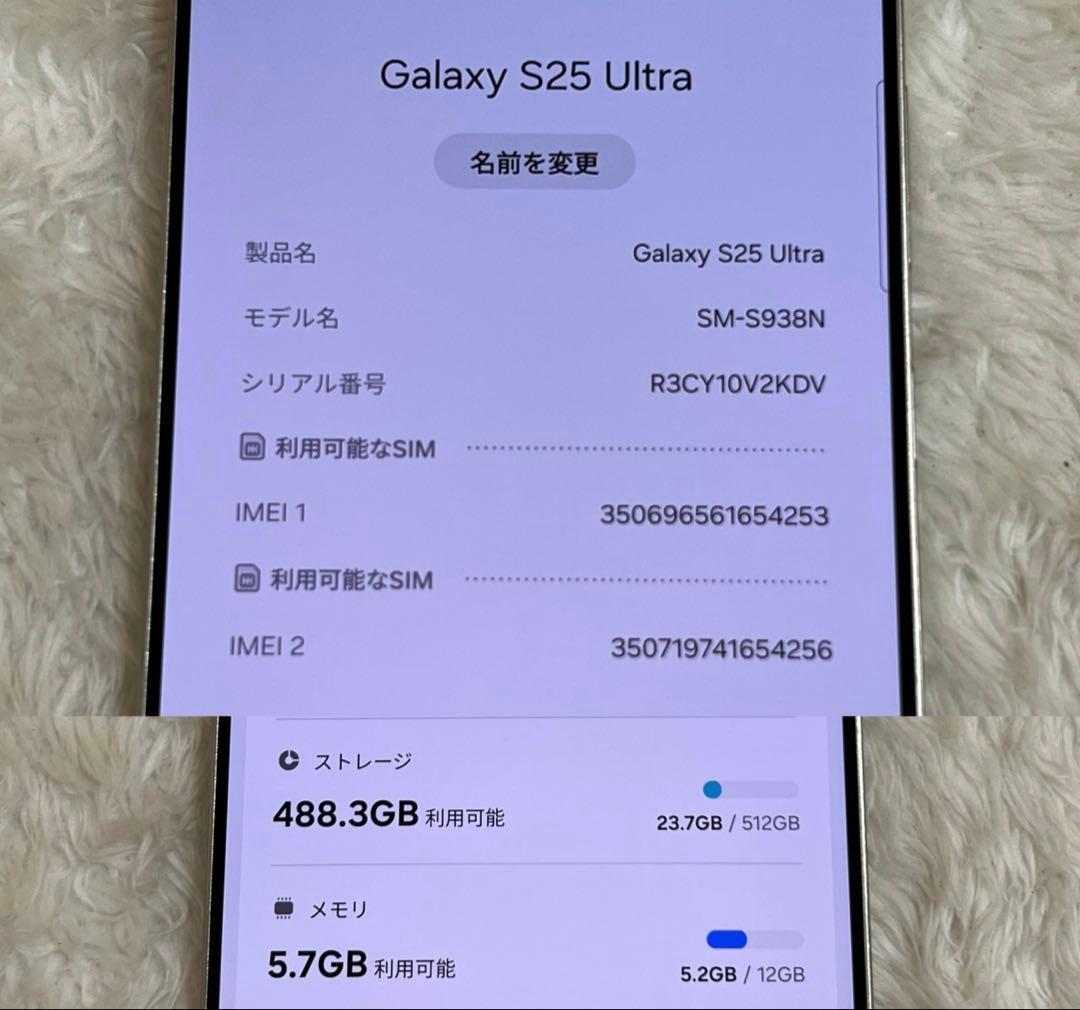 Galaxy S25 ultra 512GB チタニウムグレー j04