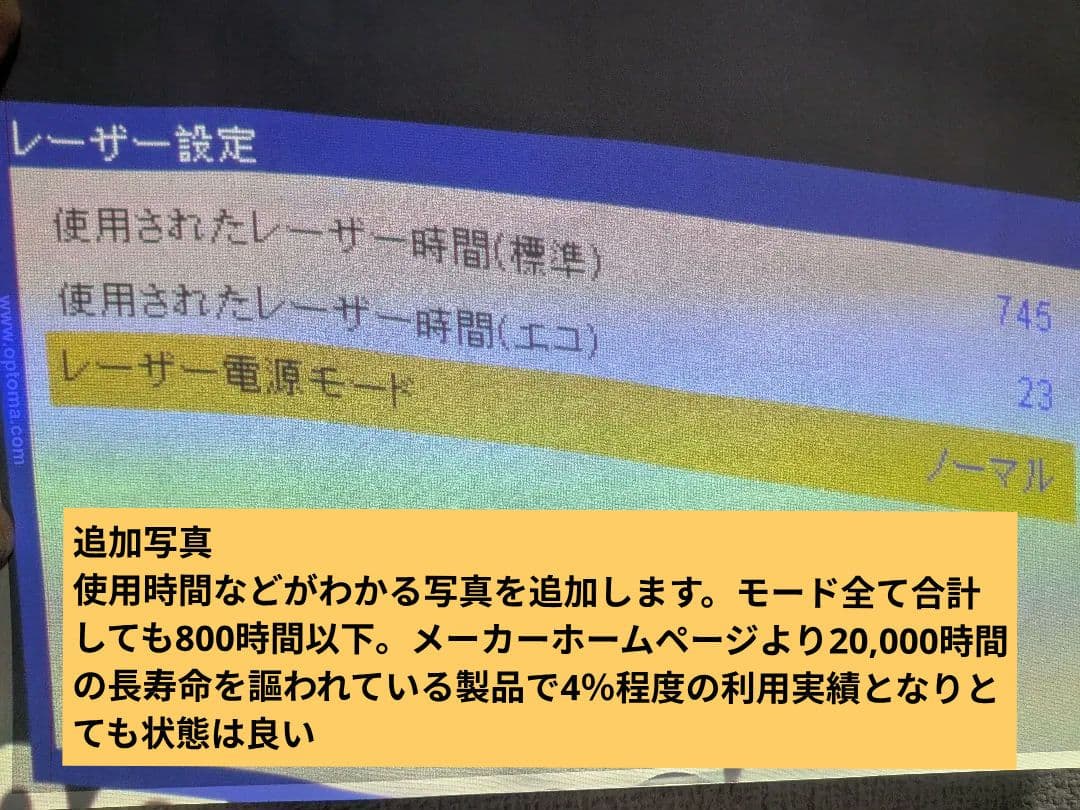 価格交渉可 美品 高輝度レーザ超短焦点プロジェクタオプトマZH400UST