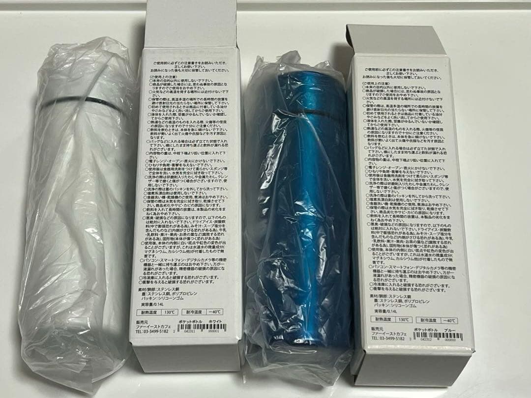 FAR EAST CAFE ステンレスミニボトル　2個　新品未使用