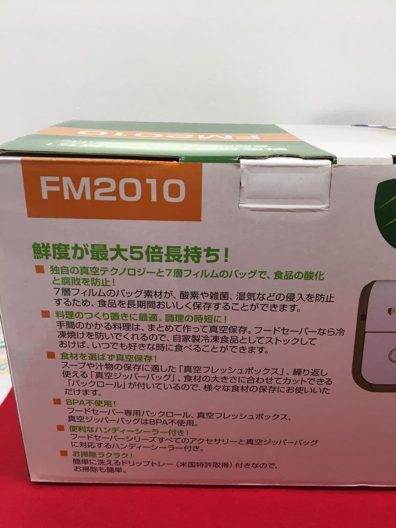 S577 フードセーバー　パックロール6個付き