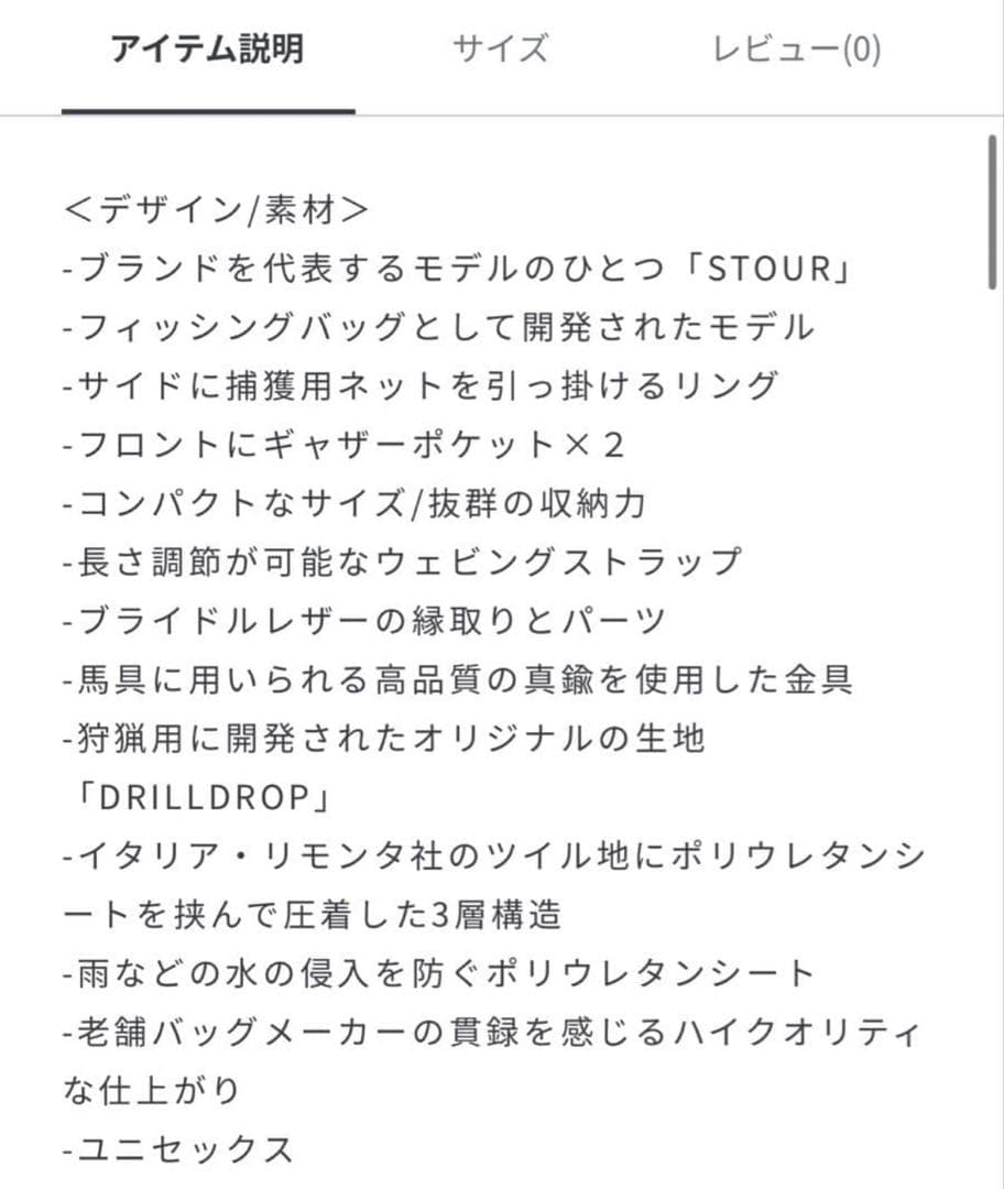BRADY ショルダーバッグ　STOUR 美品