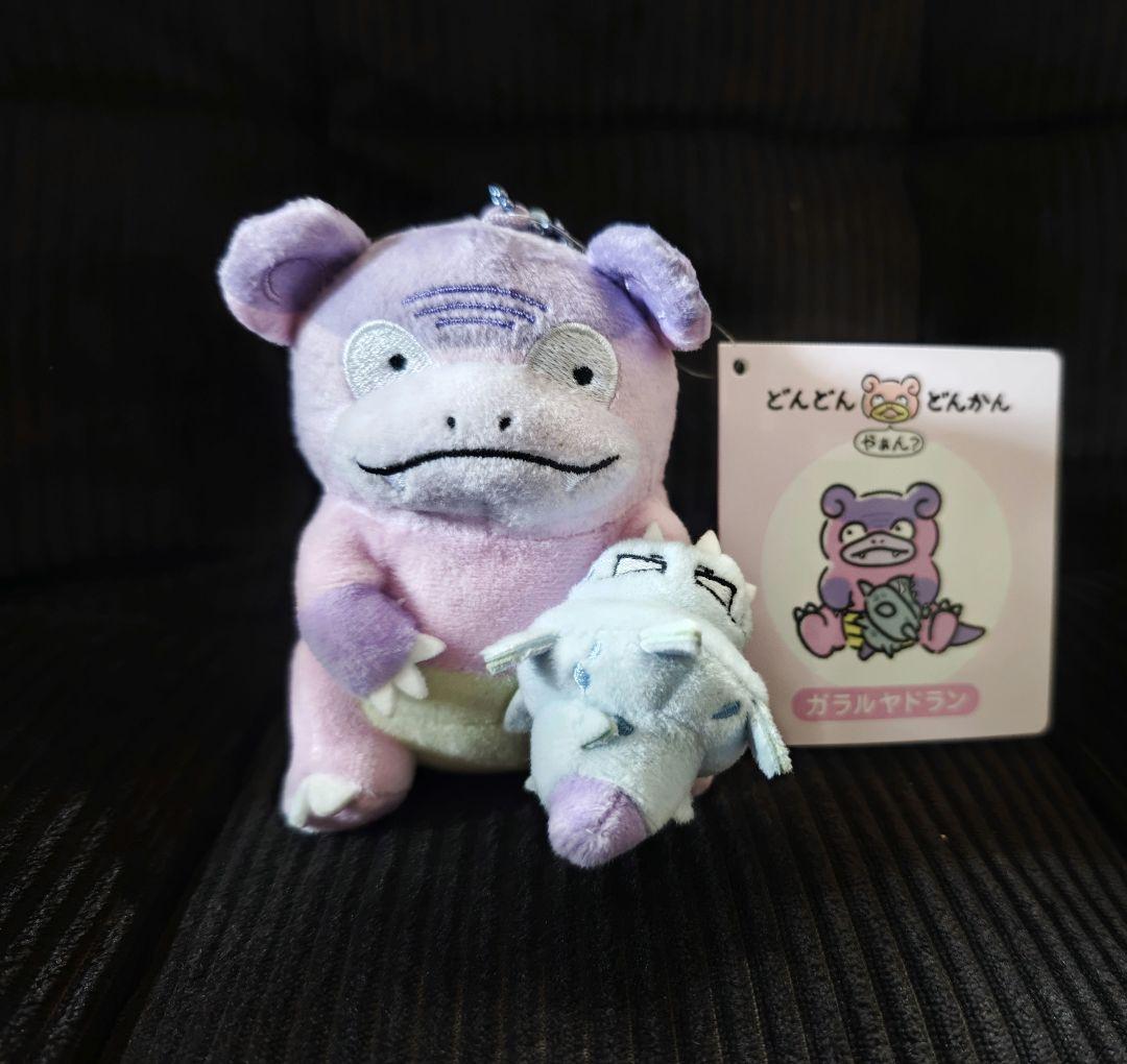どんどんどんかんやぁん？　ガラルヤドラン&ガラルヤドキング　マスコット