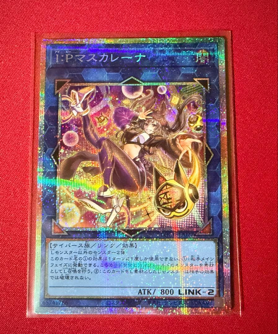 遊戯王　マスカレーナ　絵違い　プリズマ　プリシク