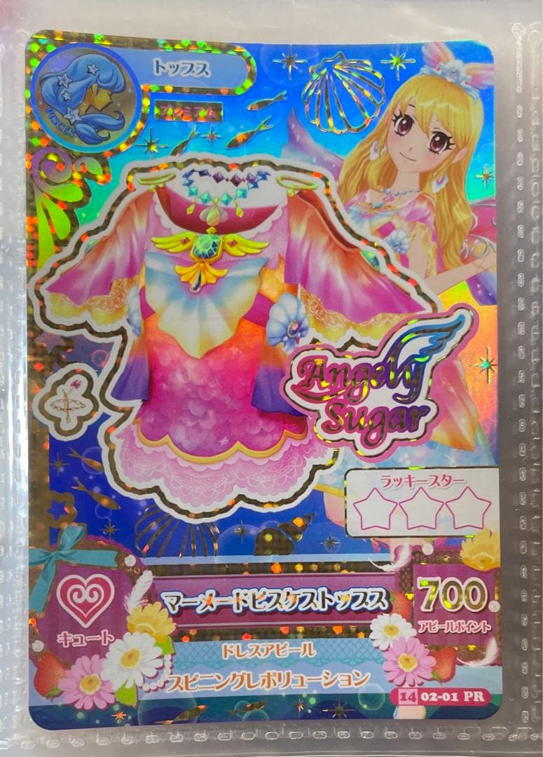 アイカツカード マーメイドピスケスコーデ プレミアムカード