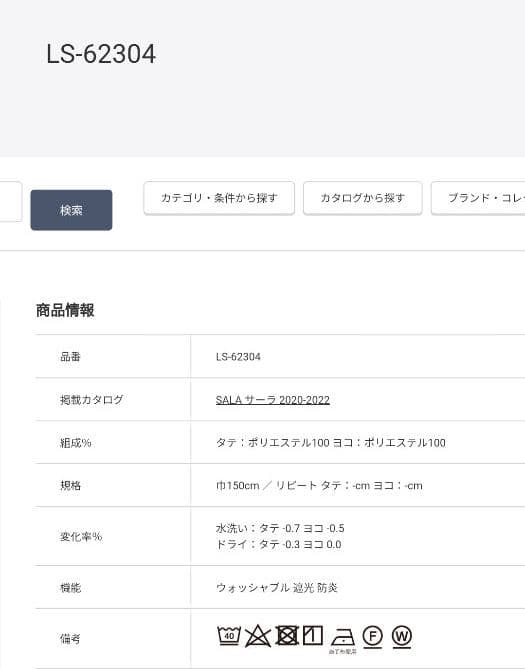 ★値下げ！★リリカラ　ダブルプレーンシェード　１枚