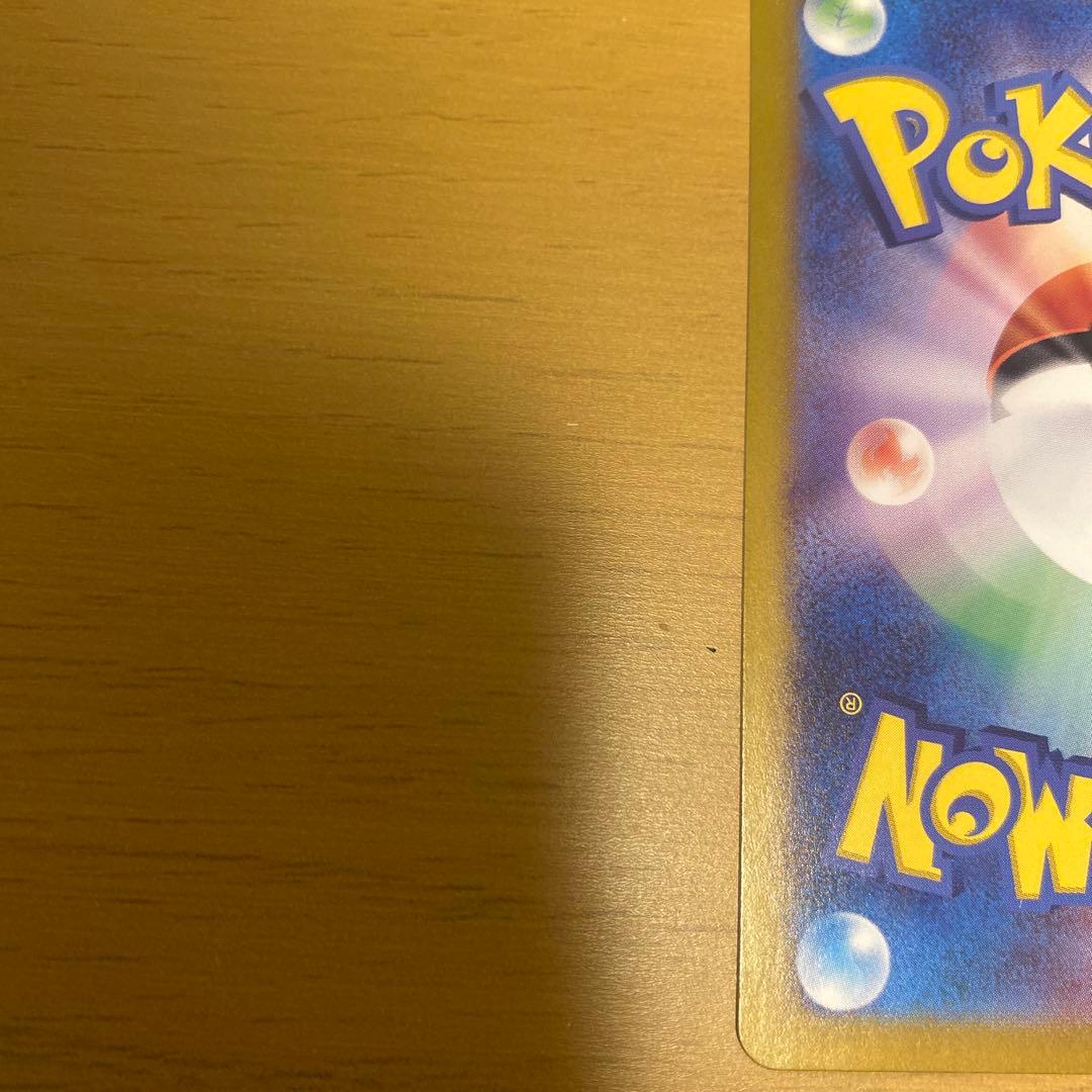 ヒトカゲ AR SV2a ポケモンカード151 168/165 PSA10個体