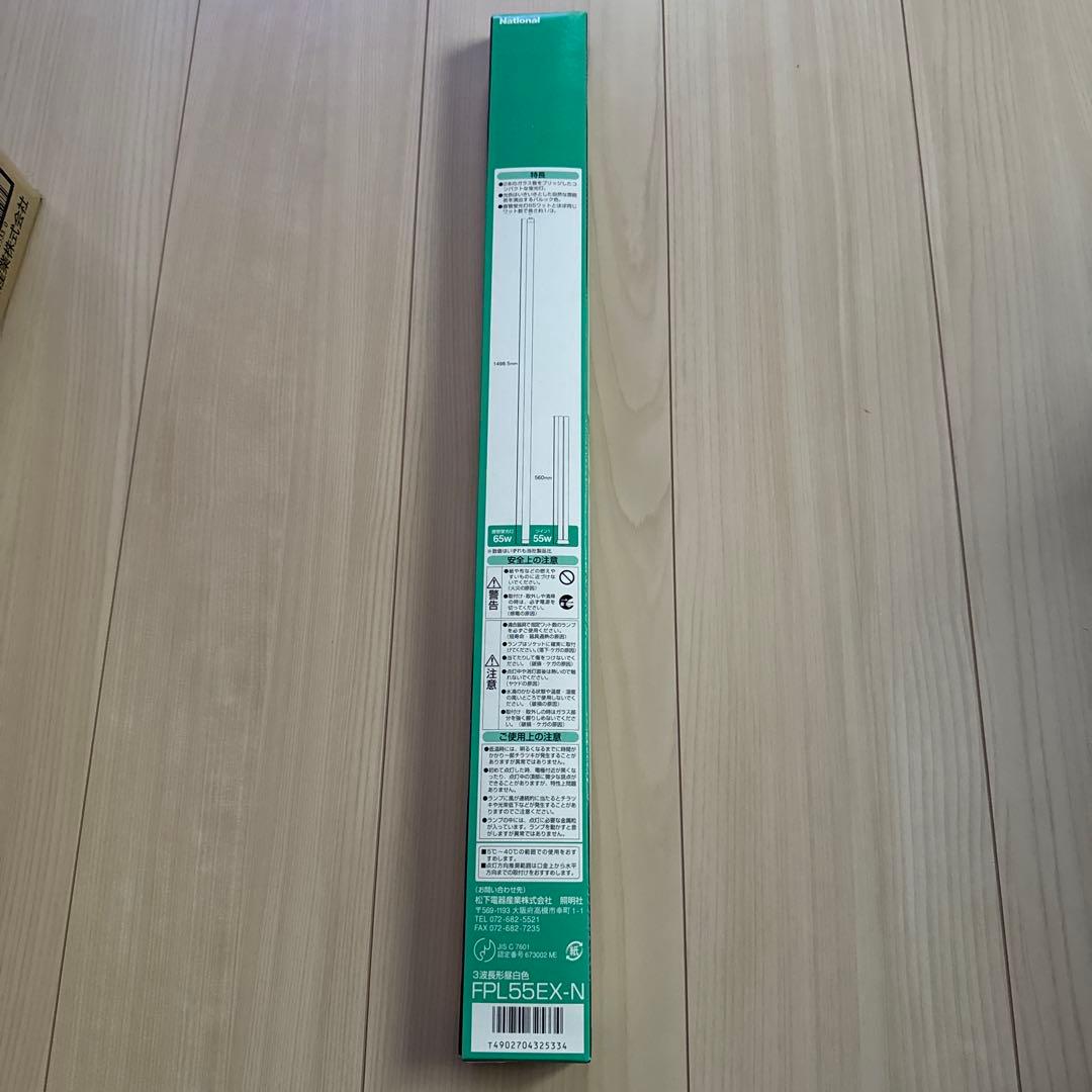 National FPL55EX-N 55W 蛍光灯