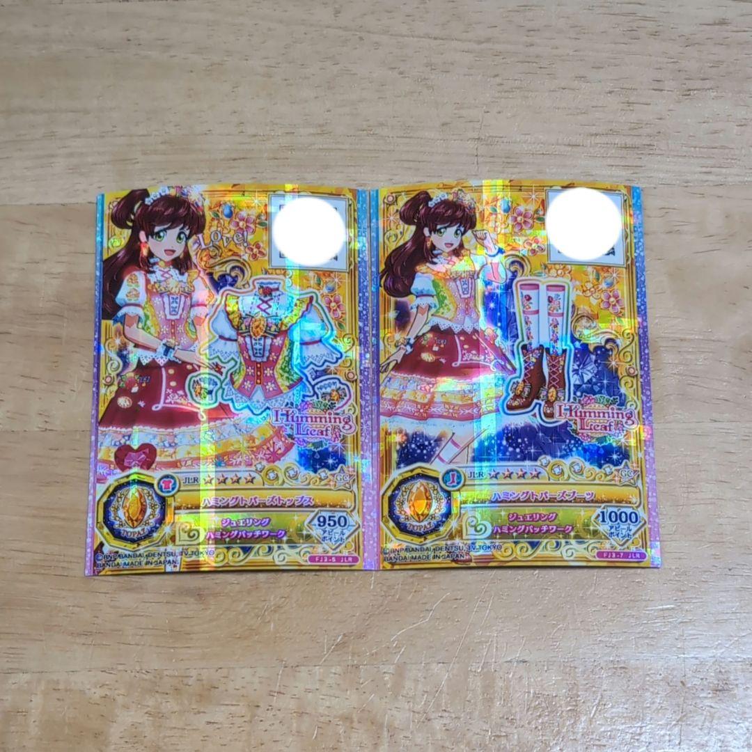 アイカツカード かがやきのジュエル JLR 1弾 2弾 3弾 まとめ売り 15枚